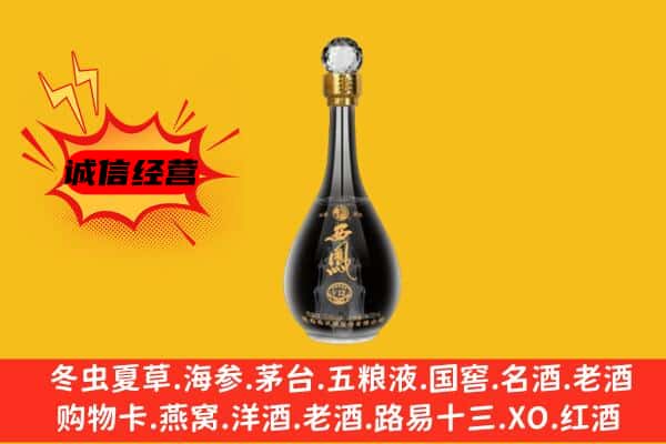 南通市海安上门回收西凤酒价格