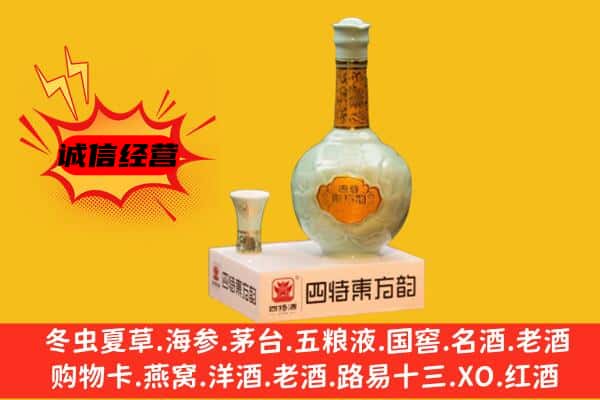 南通市海安上门回收四特酒价格