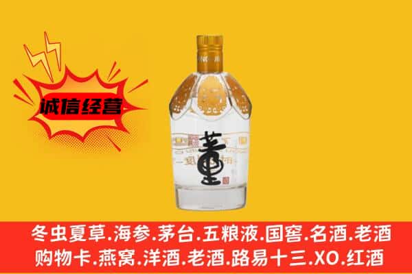 南通市海安上门回收老董酒价格