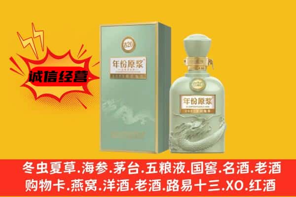 南通市海安上门回收古井贡酒价格