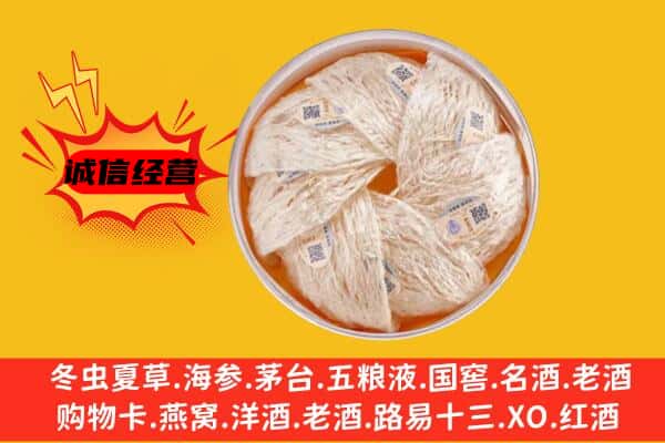 南通市海安回收燕窝