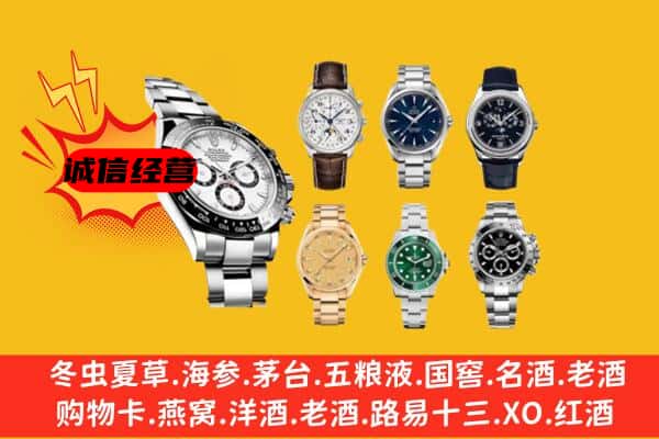 南通市海安回收名表